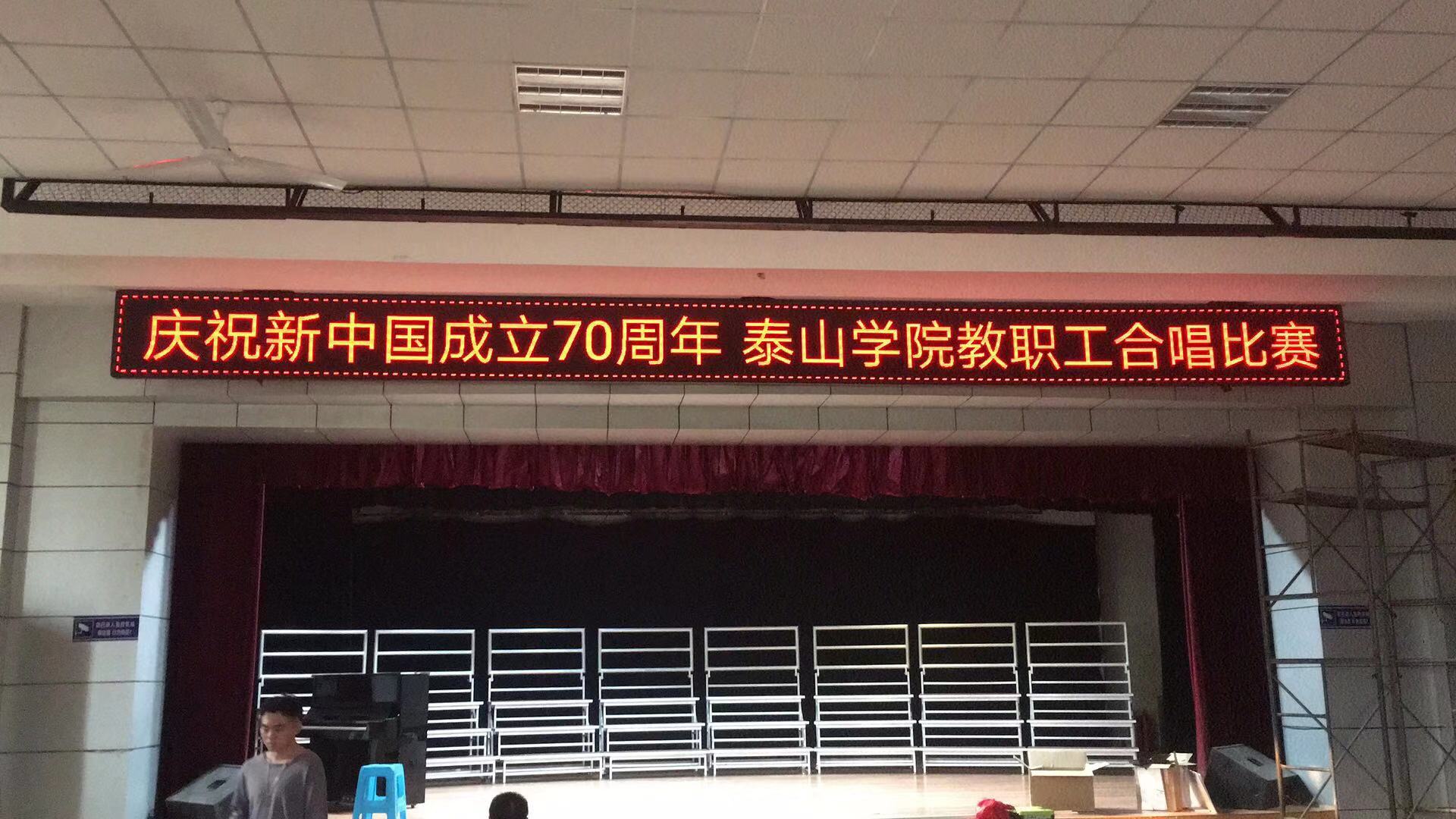 LED顯示屏